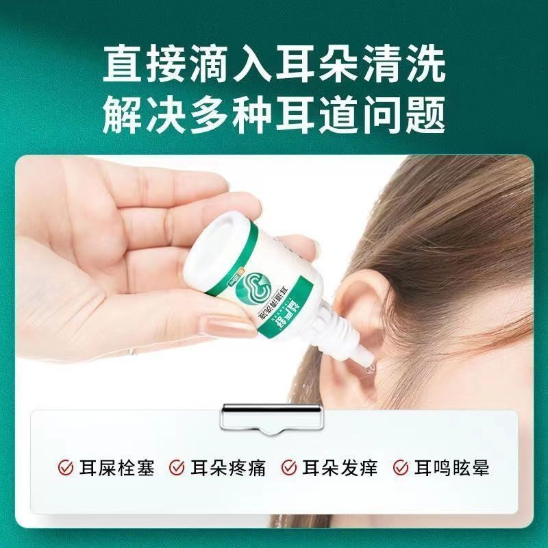 益嚴舒耳道清洗液適用於耵聹栓塞引起的耳鳴耳癢耳痛眩暈耳道護理